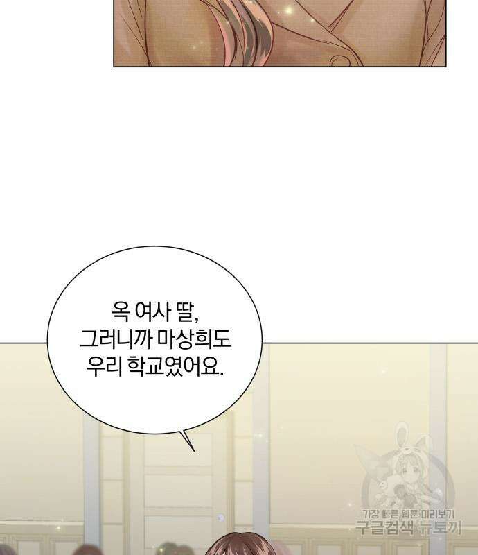 반드시 해피엔딩 100화 30