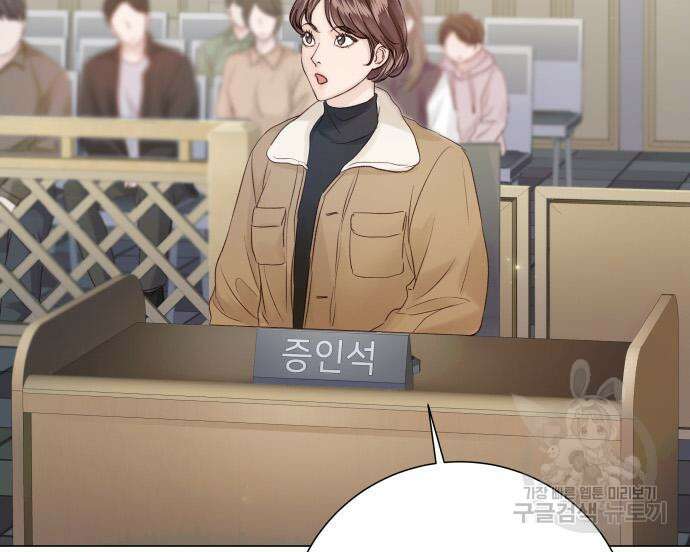 반드시 해피엔딩 100화 31