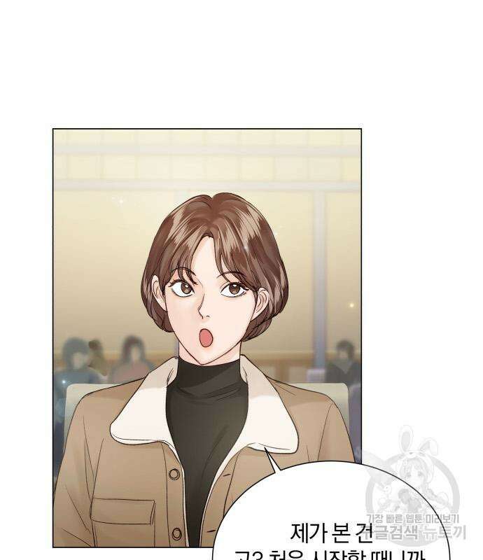 반드시 해피엔딩 100화 33