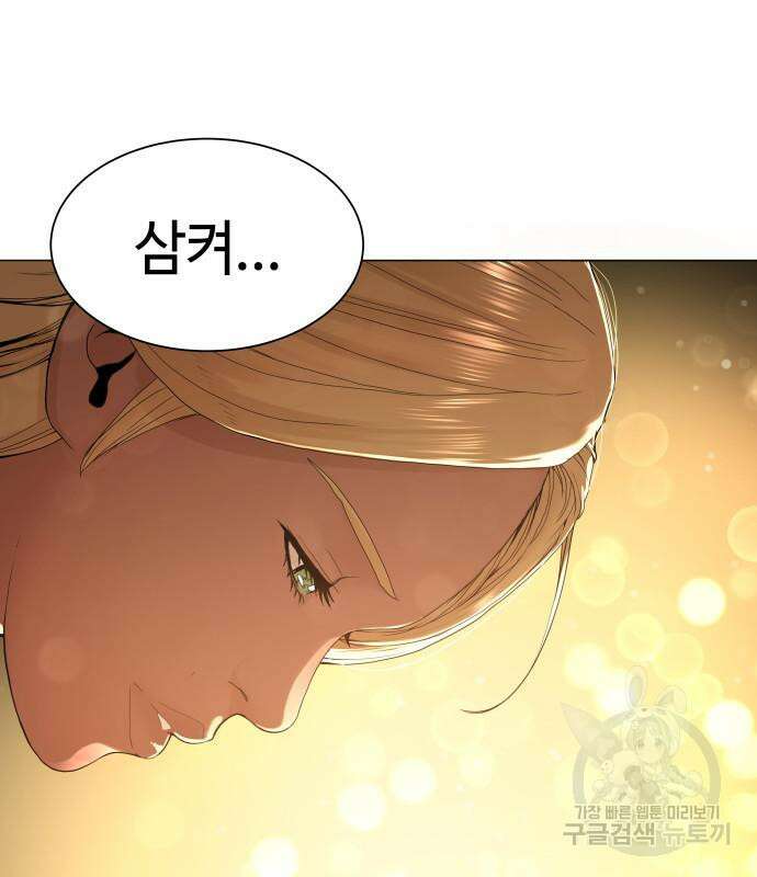 강남의 기사 16화 2