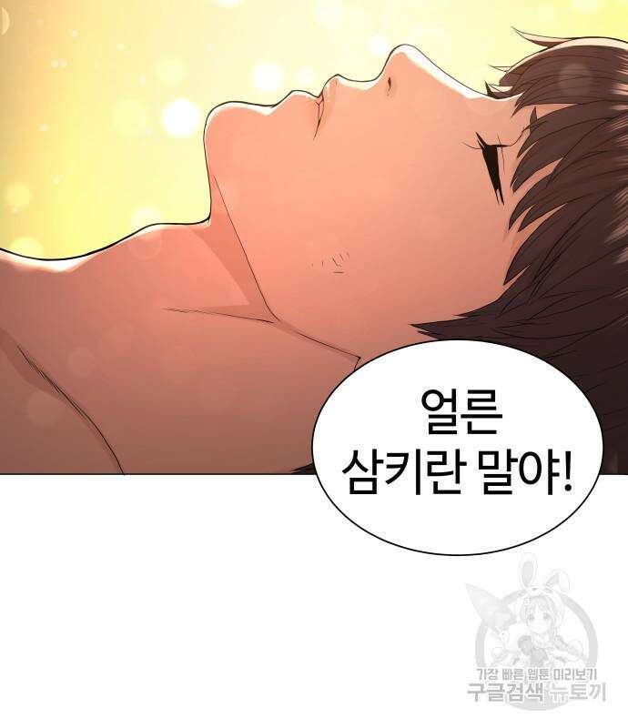 강남의 기사 16화 3