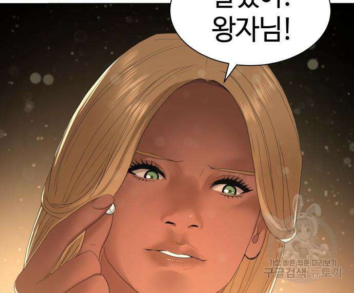강남의 기사 16화 7