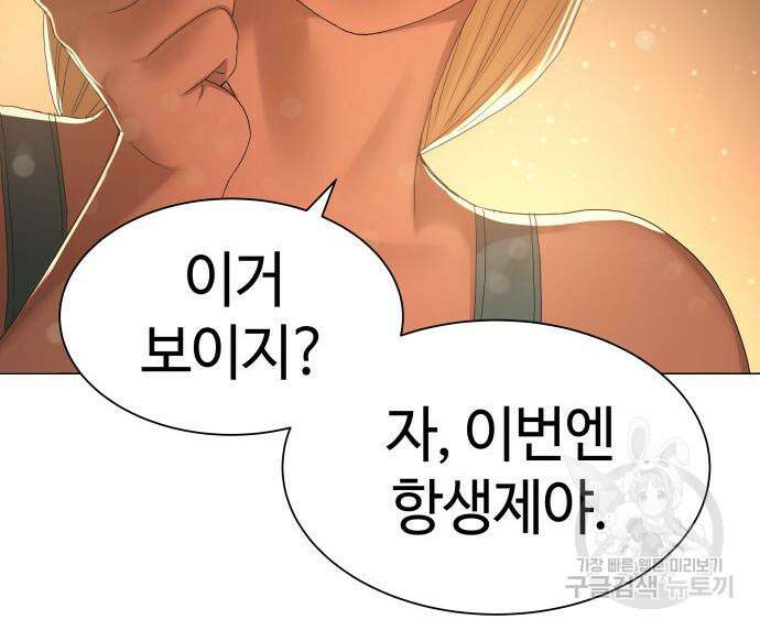 강남의 기사 16화 8
