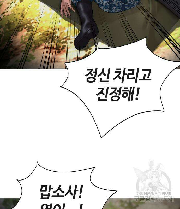 강남의 기사 16화 35