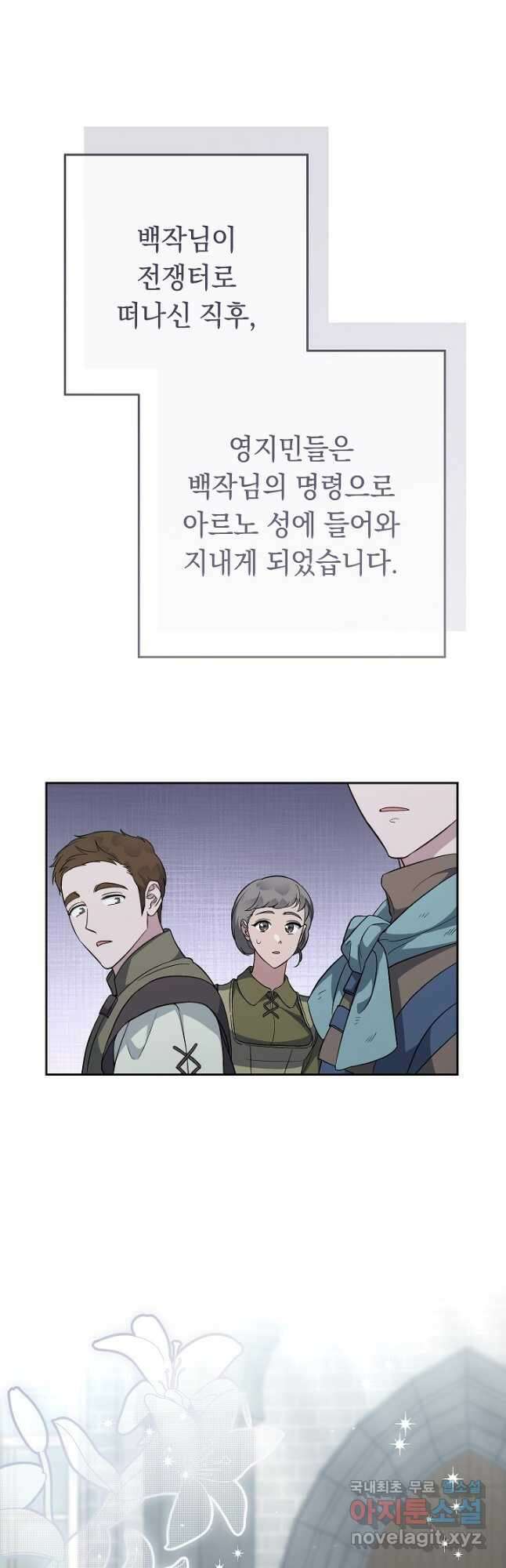 결혼 장사 72화 2