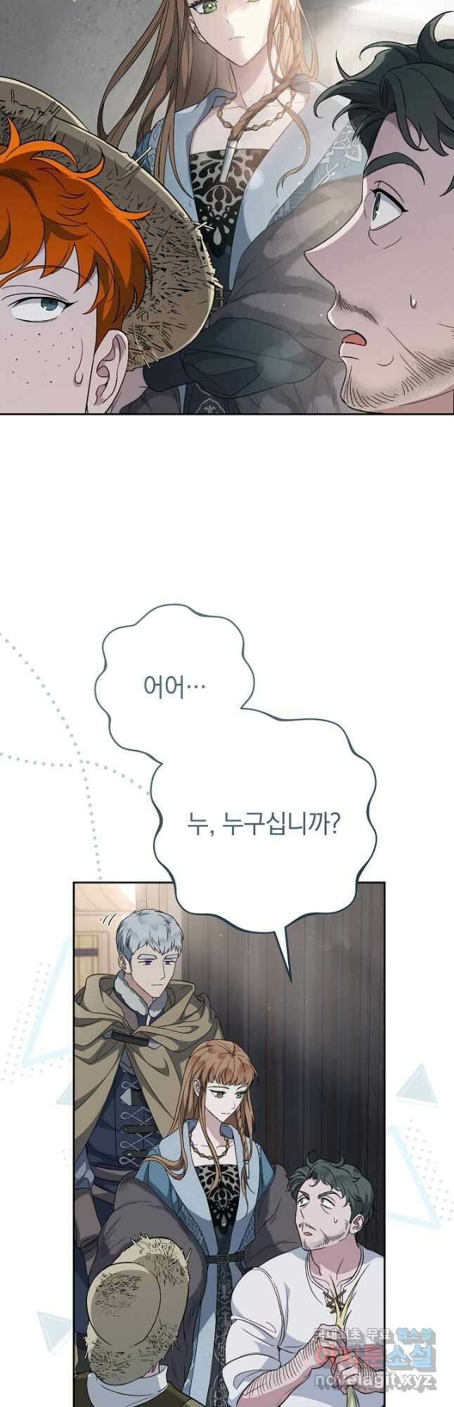 결혼 장사 72화 12