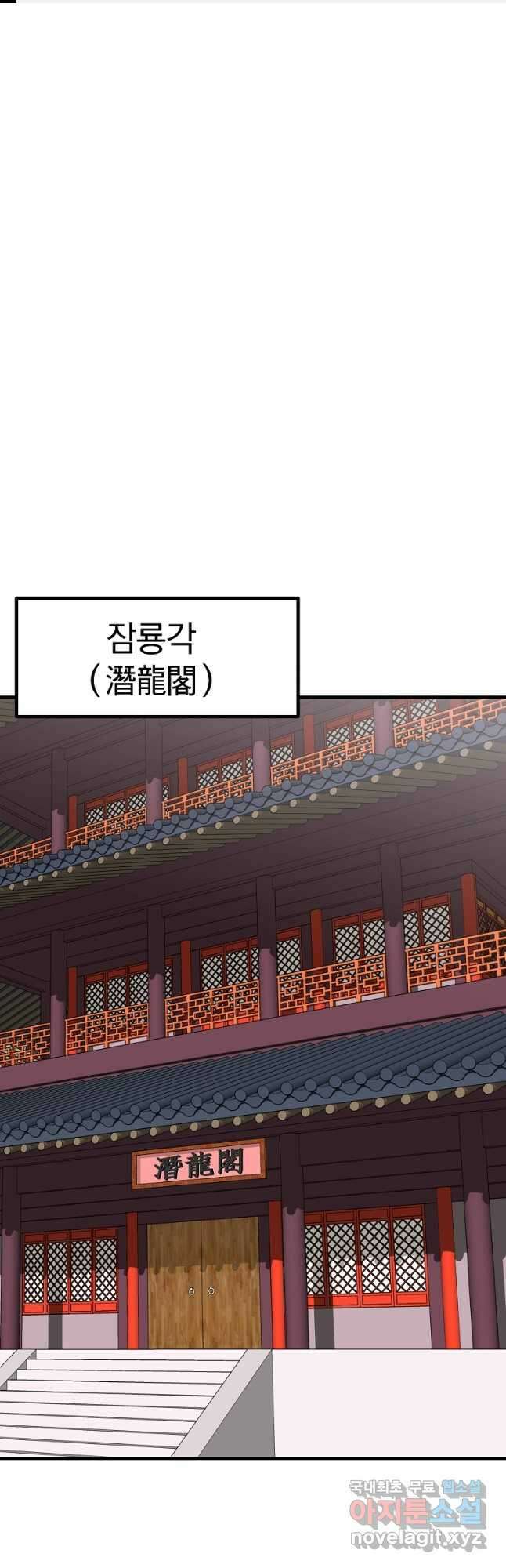 궁귀검신 궁귀의 후예 46화 1