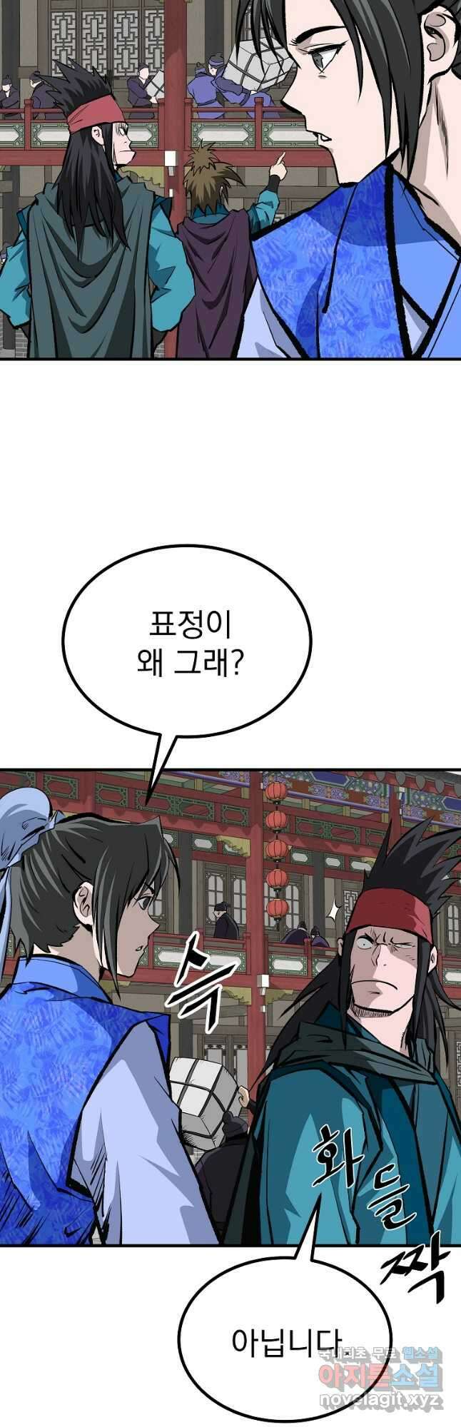 궁귀검신 궁귀의 후예 46화 5