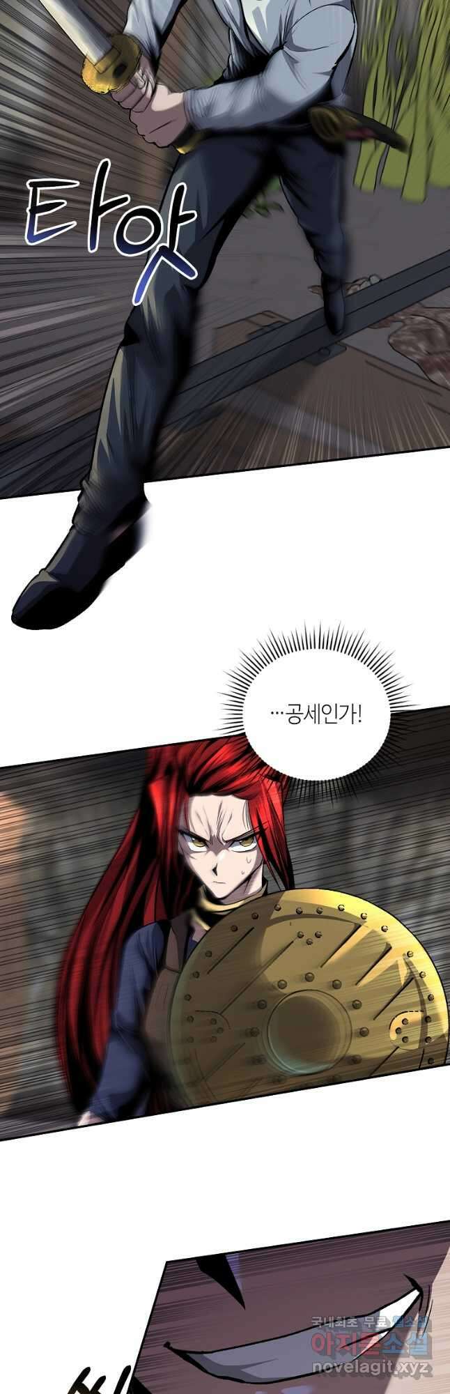 신을 죽이러 갑니다 44화 7