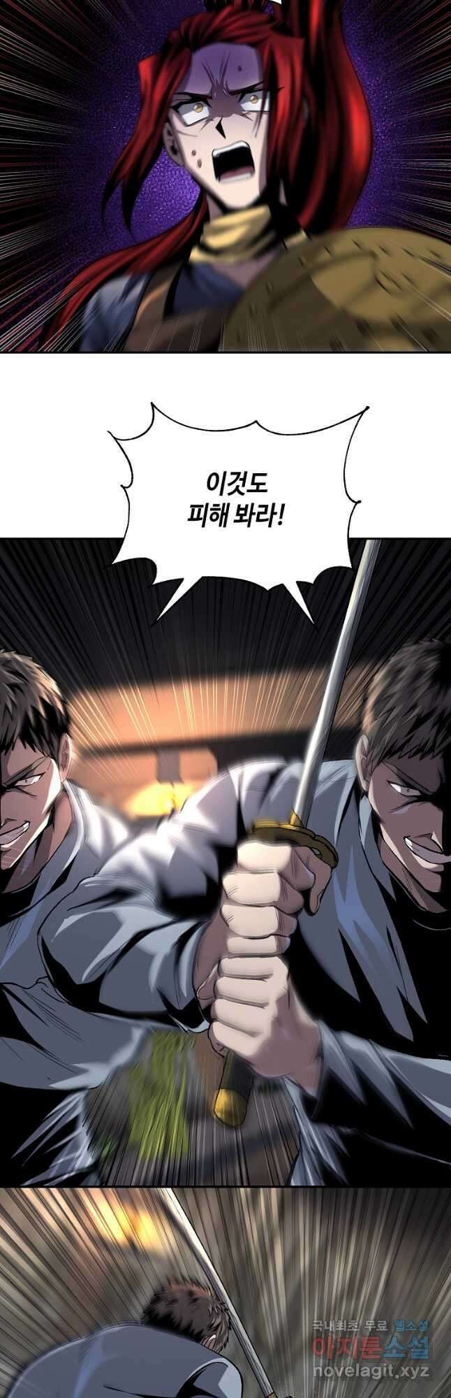 신을 죽이러 갑니다 44화 9