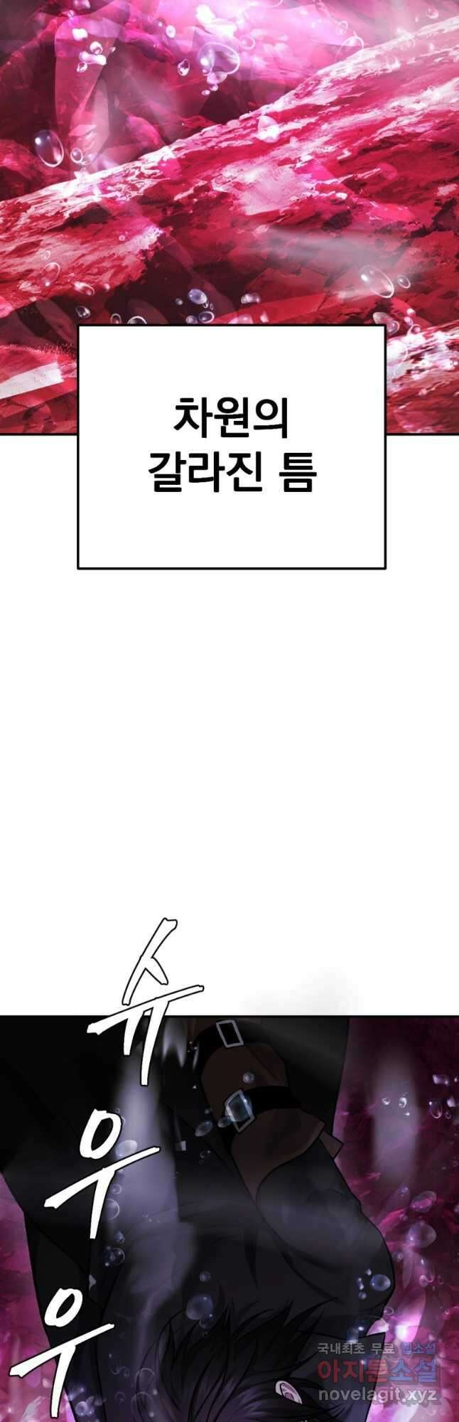 요괴 36화 3