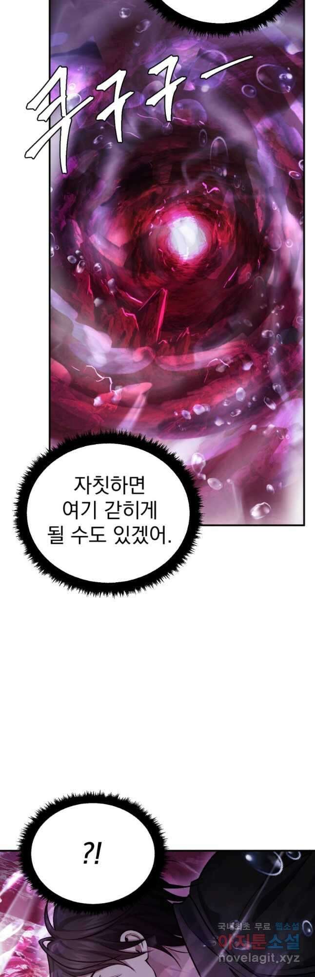 요괴 36화 5