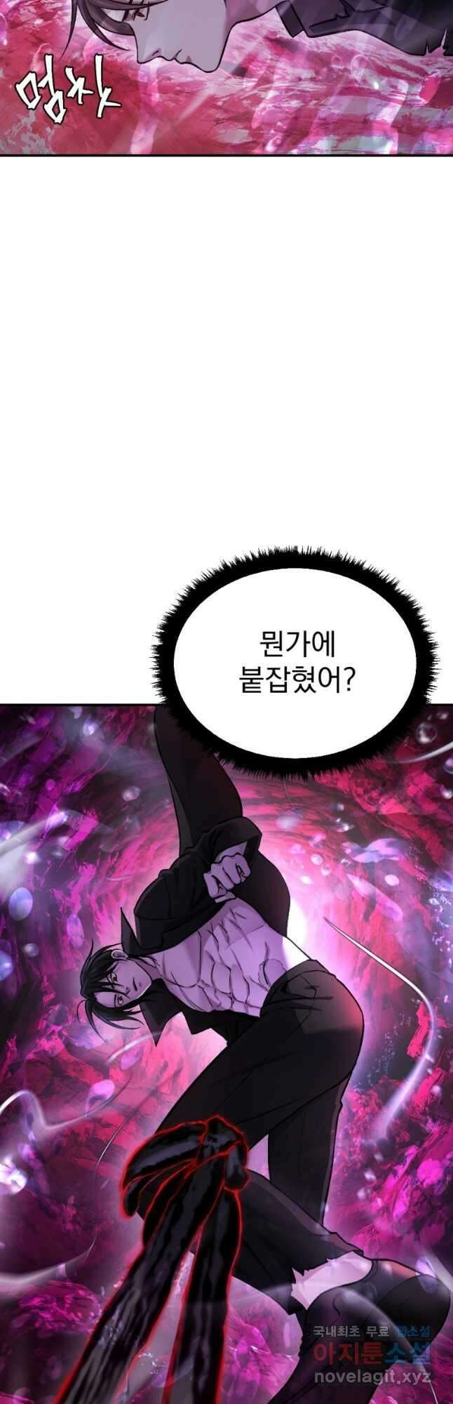요괴 36화 6
