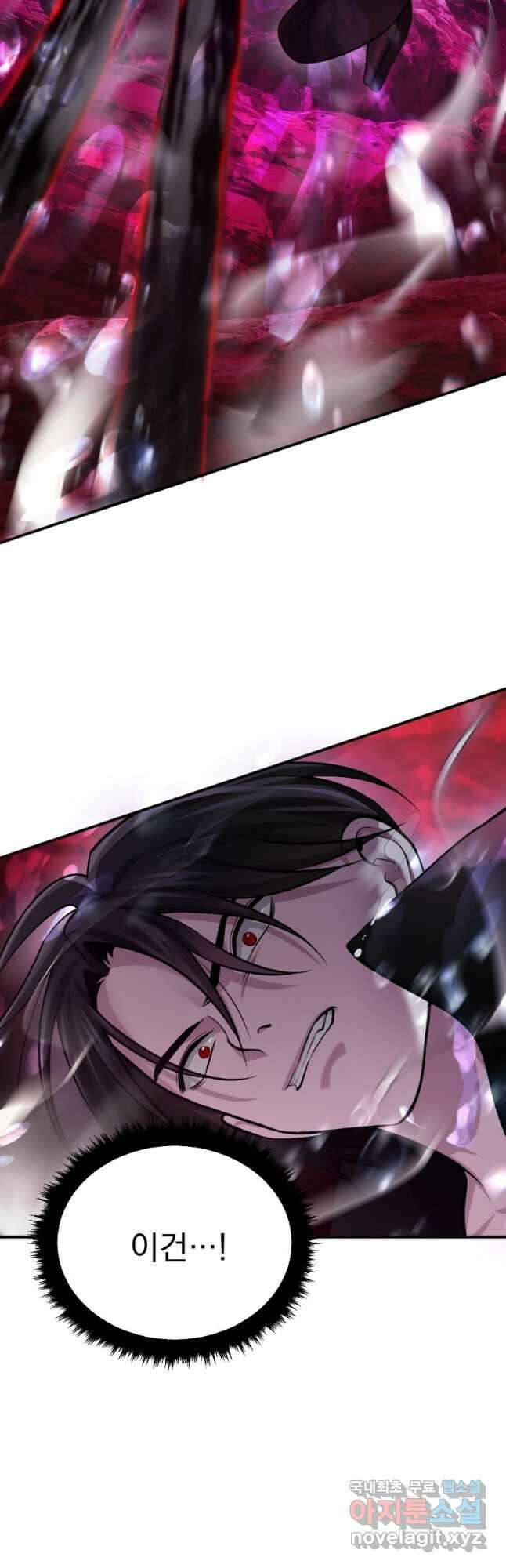 요괴 36화 7