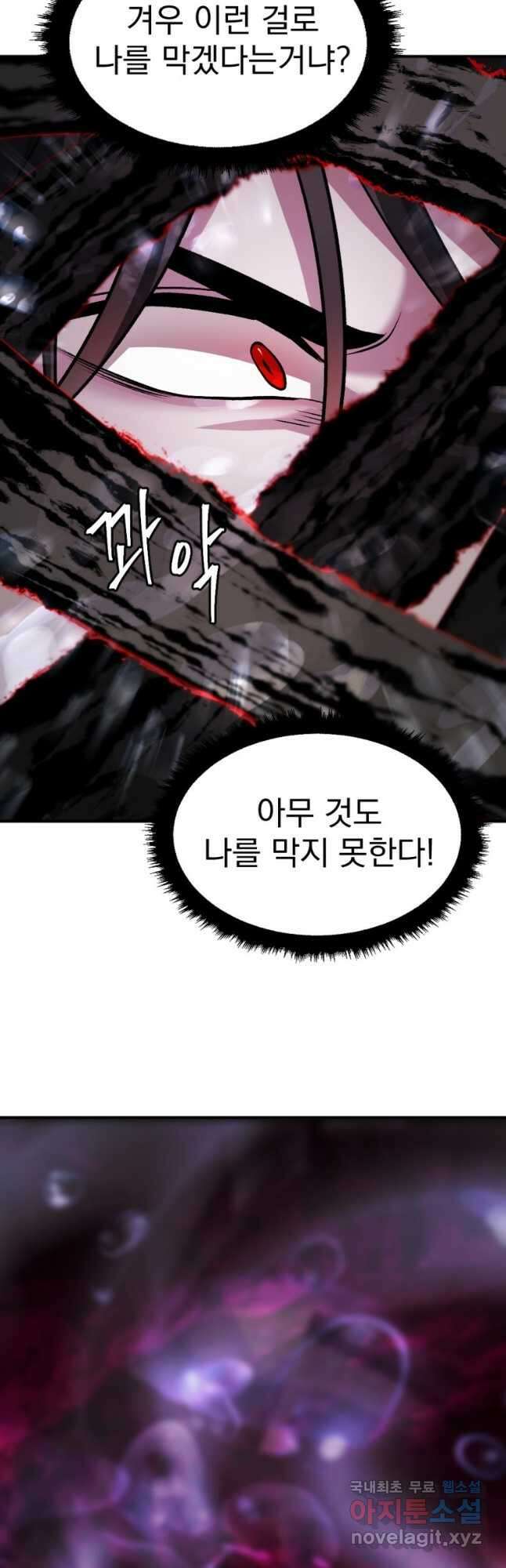 요괴 36화 13