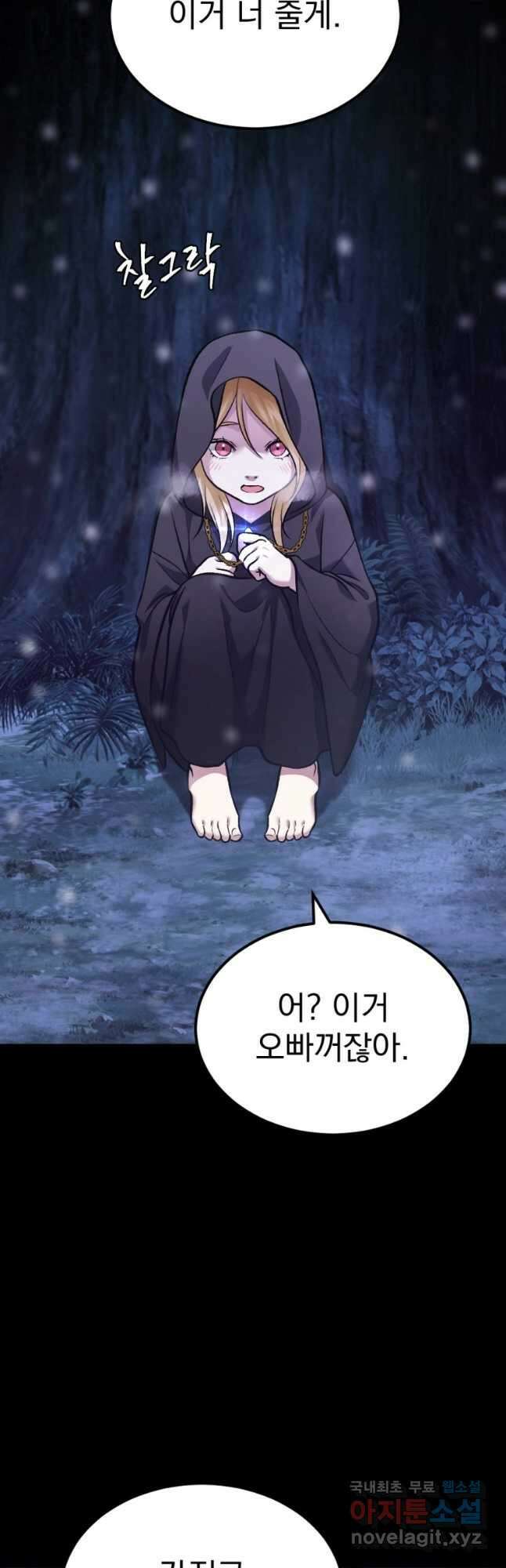 요괴 36화 16