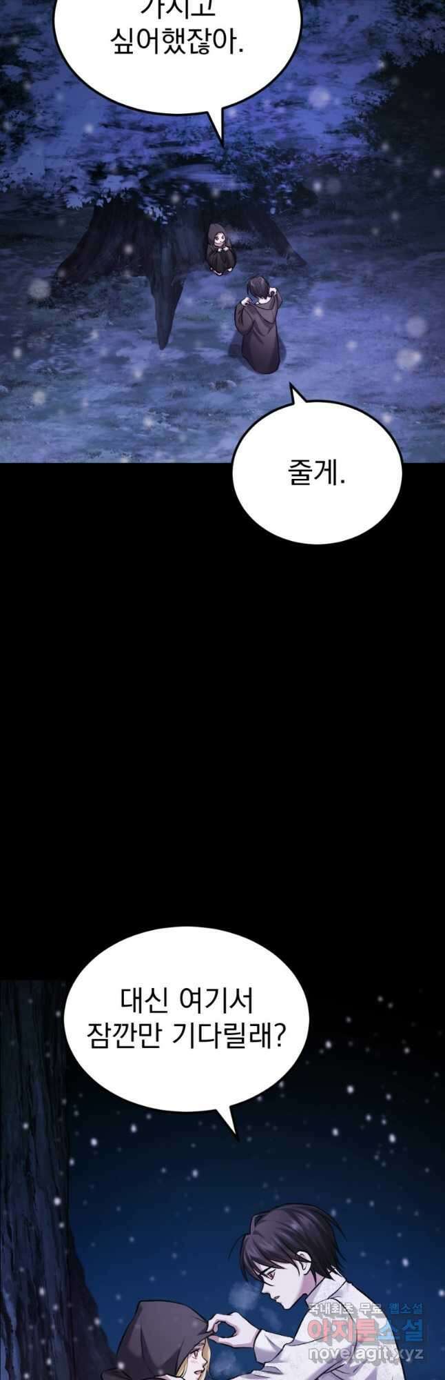 요괴 36화 17