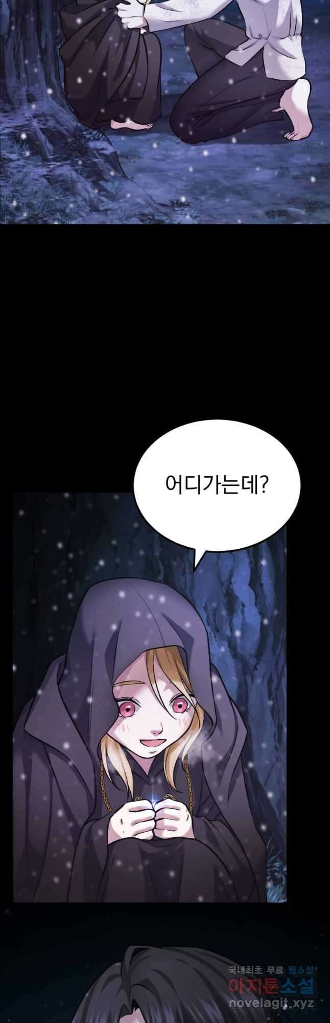 요괴 36화 18