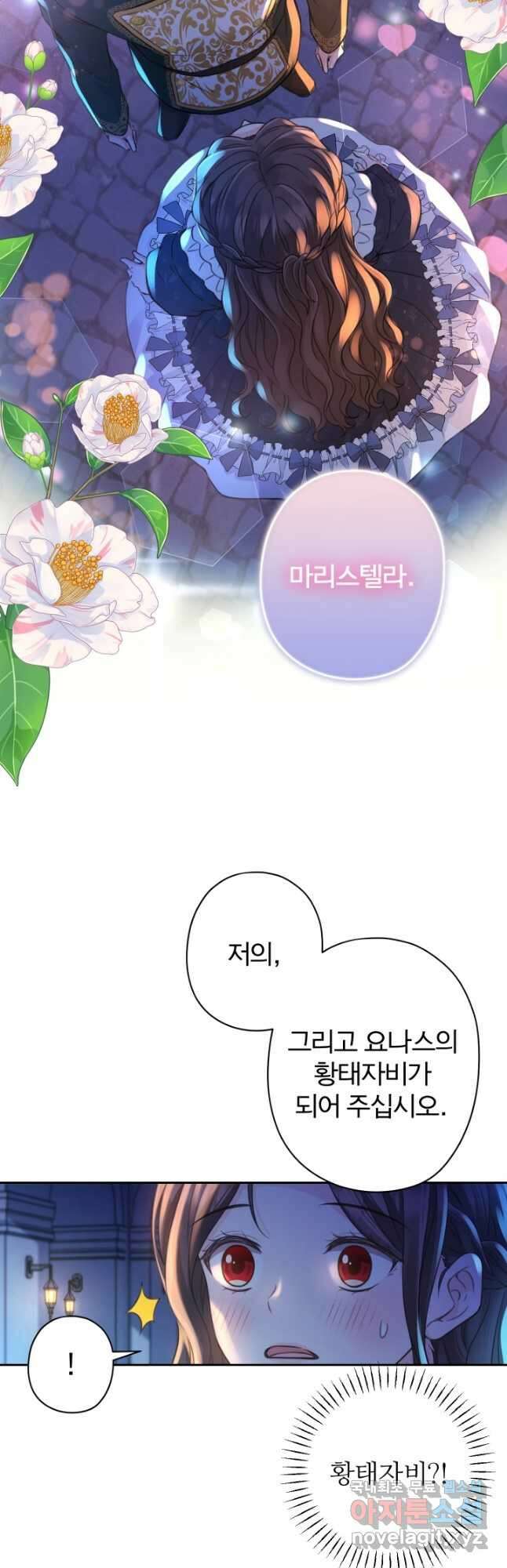 디어 마이 프렌드 74화 2