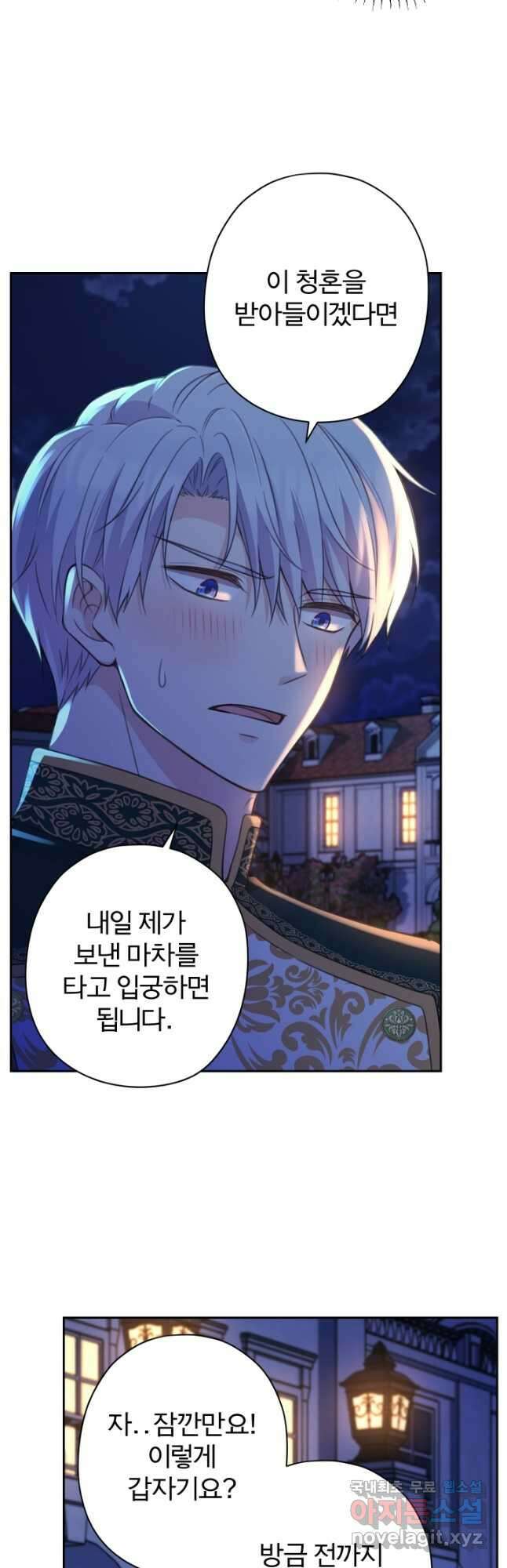 디어 마이 프렌드 74화 3