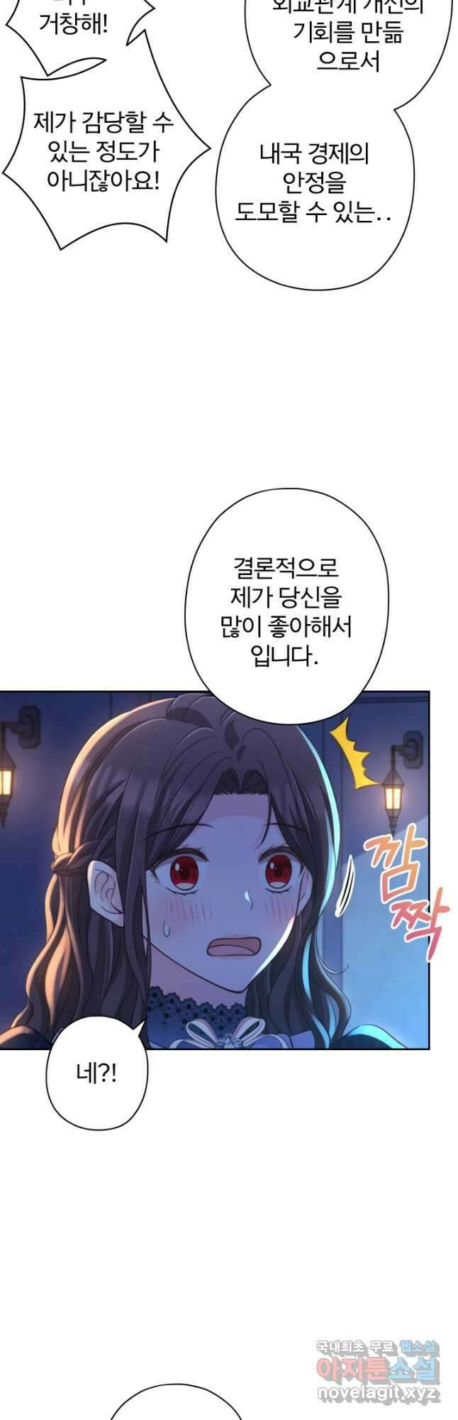 디어 마이 프렌드 74화 5