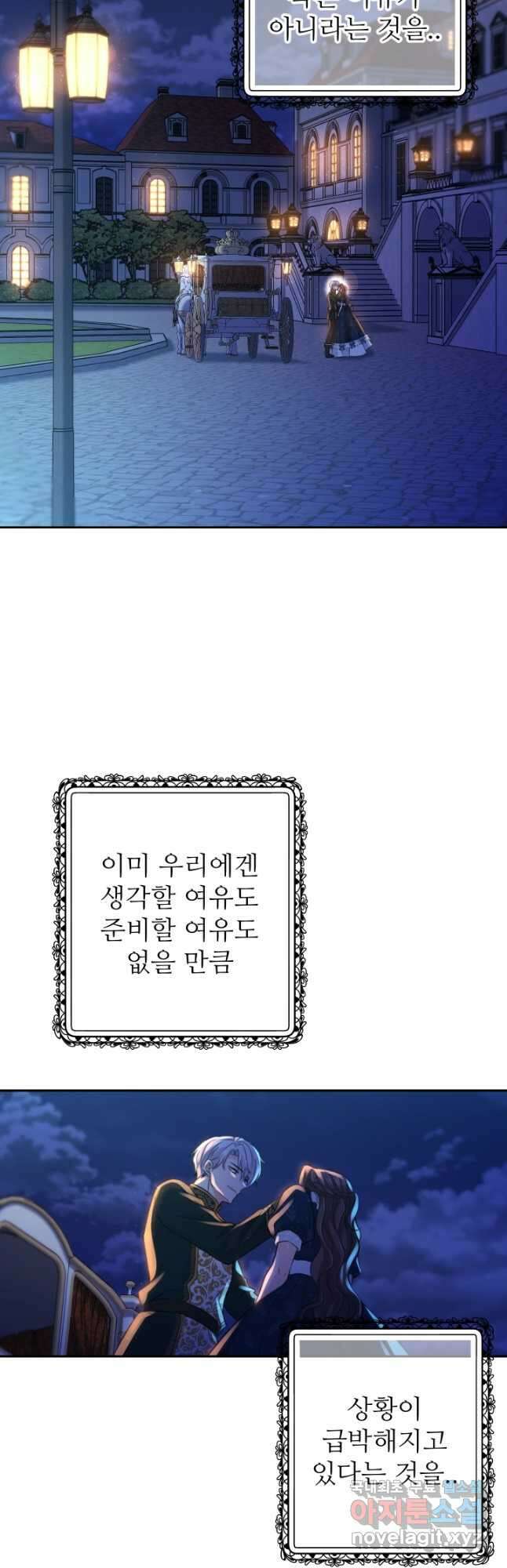 디어 마이 프렌드 74화 8