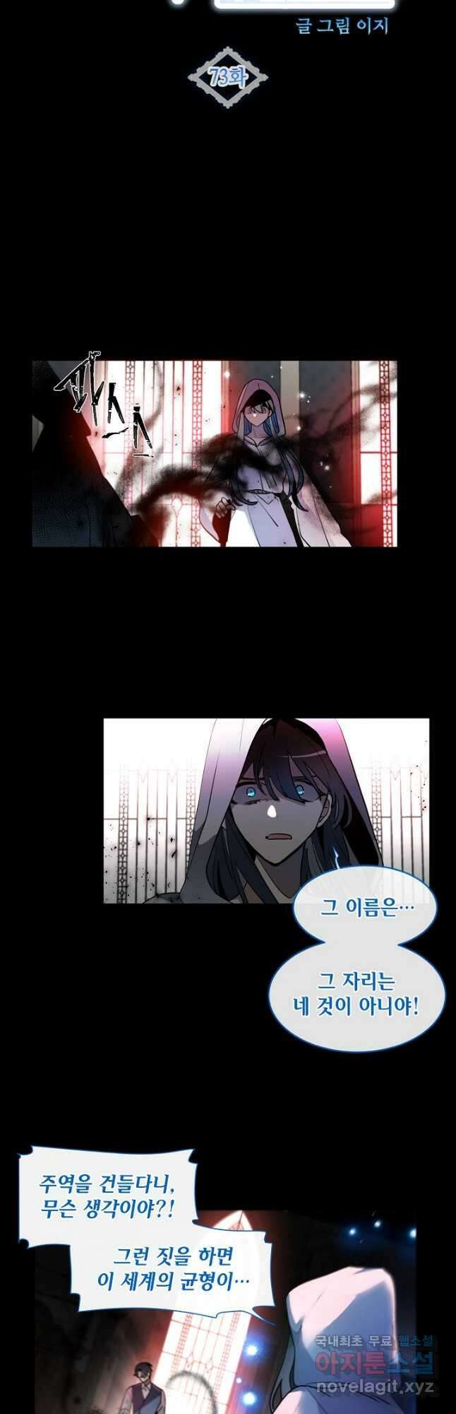 집으로 돌려보내 주세요 73화 2