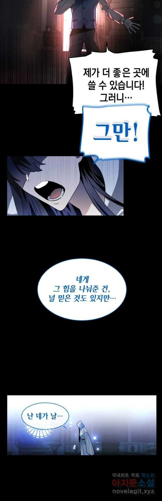 집으로 돌려보내 주세요 73화 5