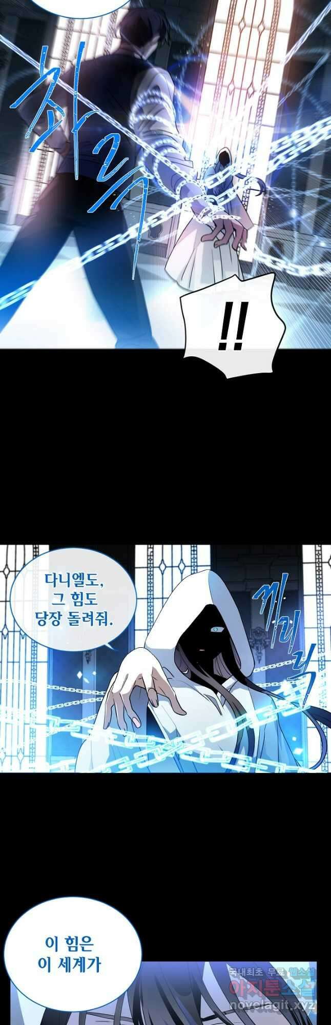 집으로 돌려보내 주세요 73화 7