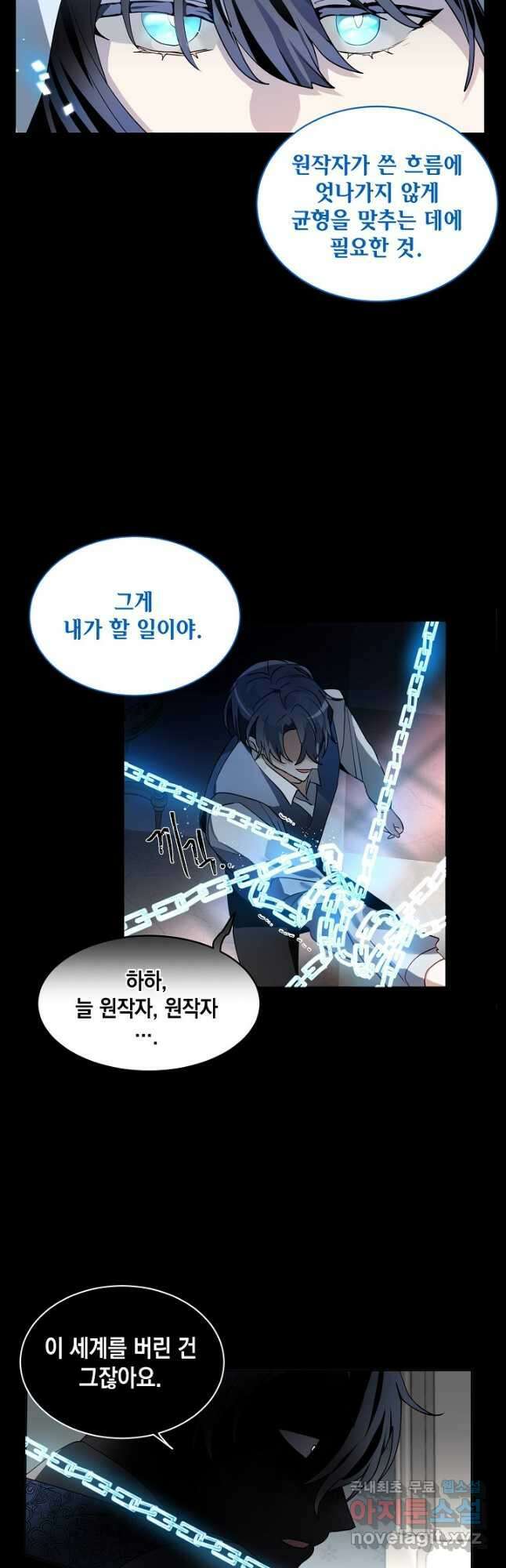 집으로 돌려보내 주세요 73화 8