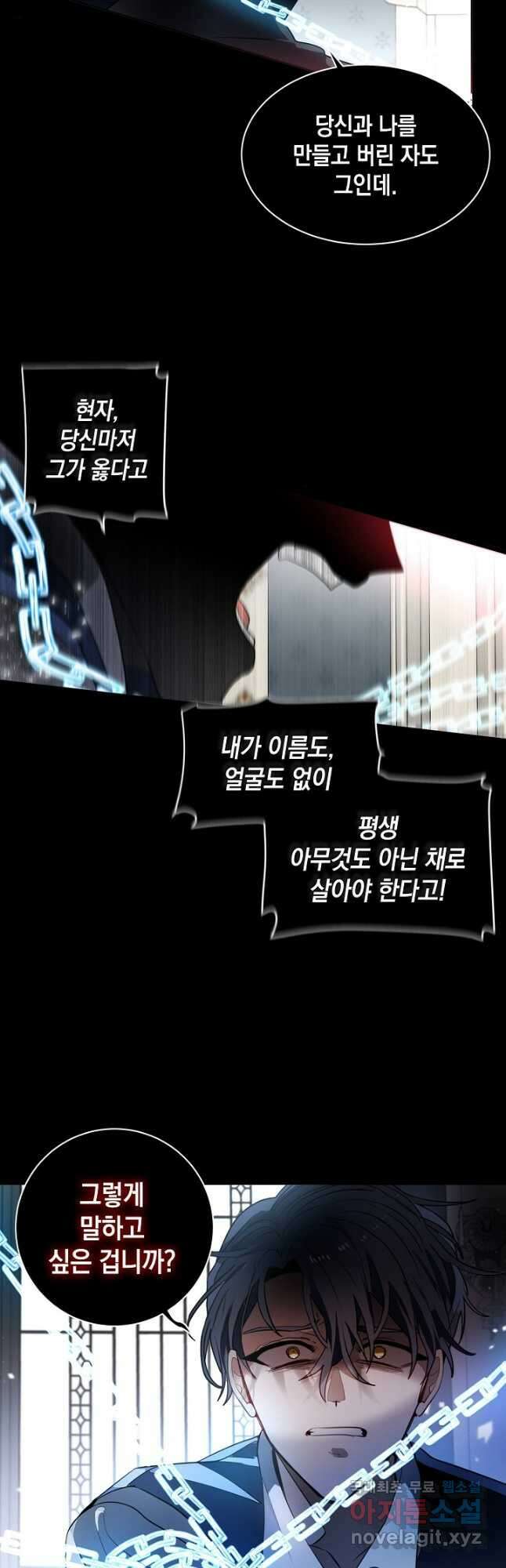 집으로 돌려보내 주세요 73화 9