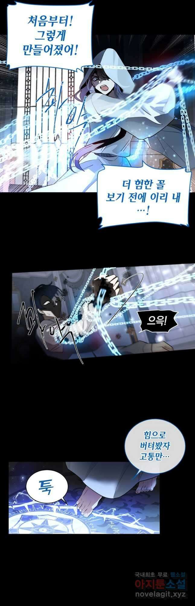 집으로 돌려보내 주세요 73화 11