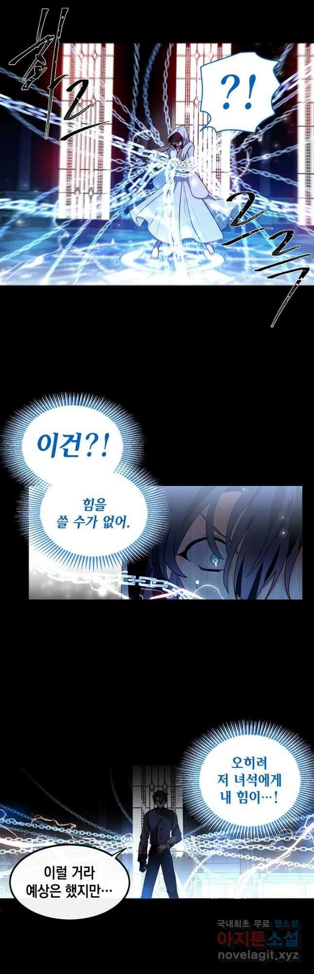 집으로 돌려보내 주세요 73화 12