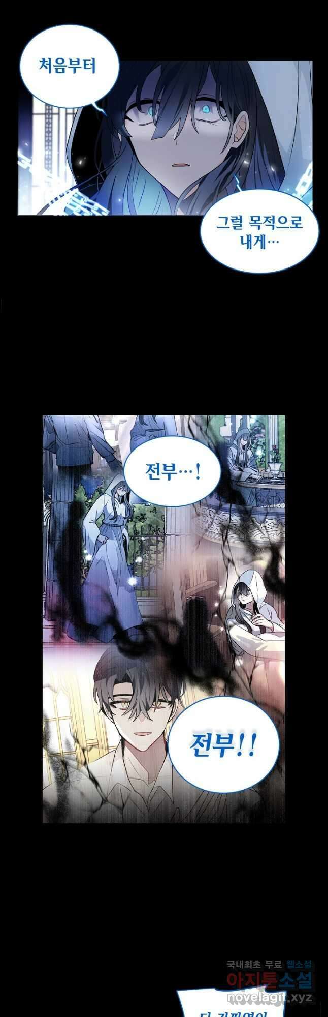 집으로 돌려보내 주세요 73화 14