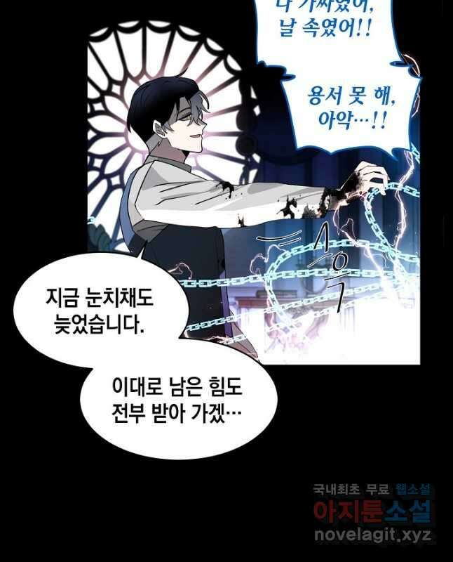 집으로 돌려보내 주세요 73화 15