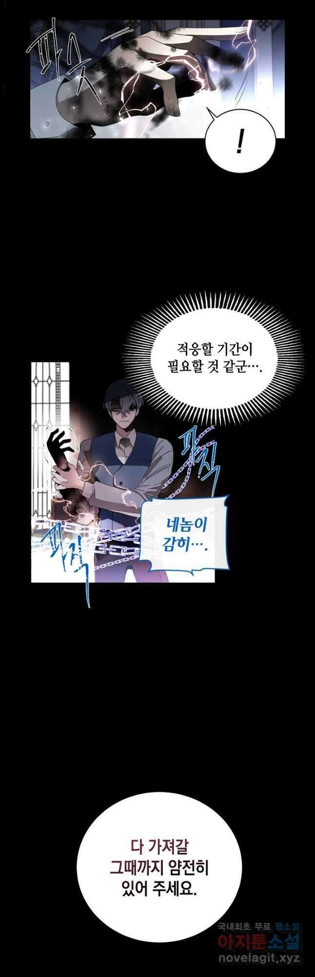 집으로 돌려보내 주세요 73화 16
