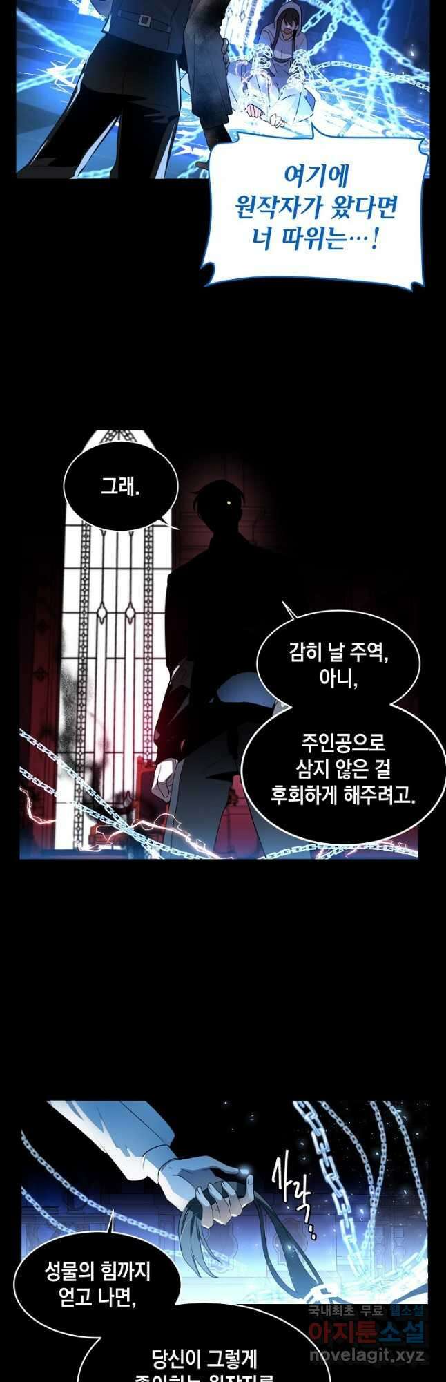 집으로 돌려보내 주세요 73화 18