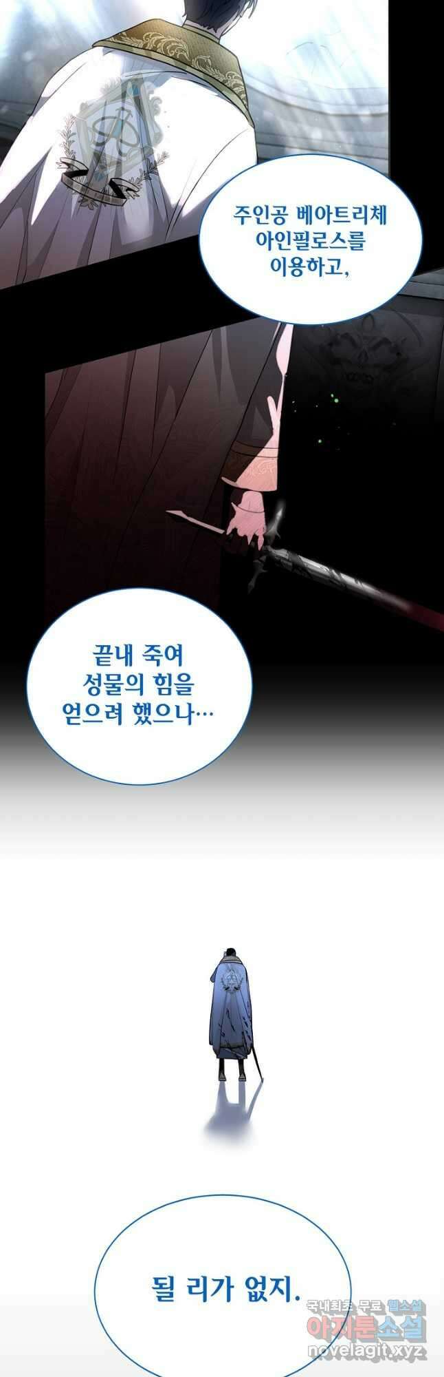 집으로 돌려보내 주세요 73화 22