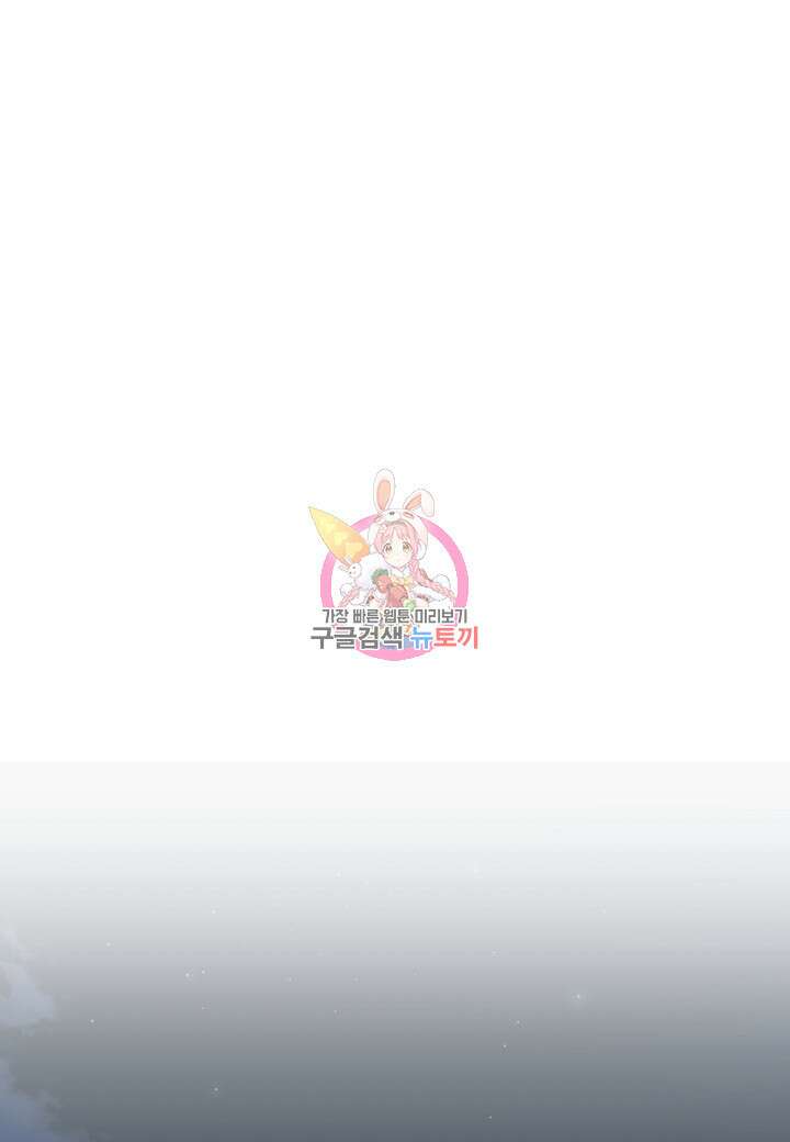 대도오 34화 1