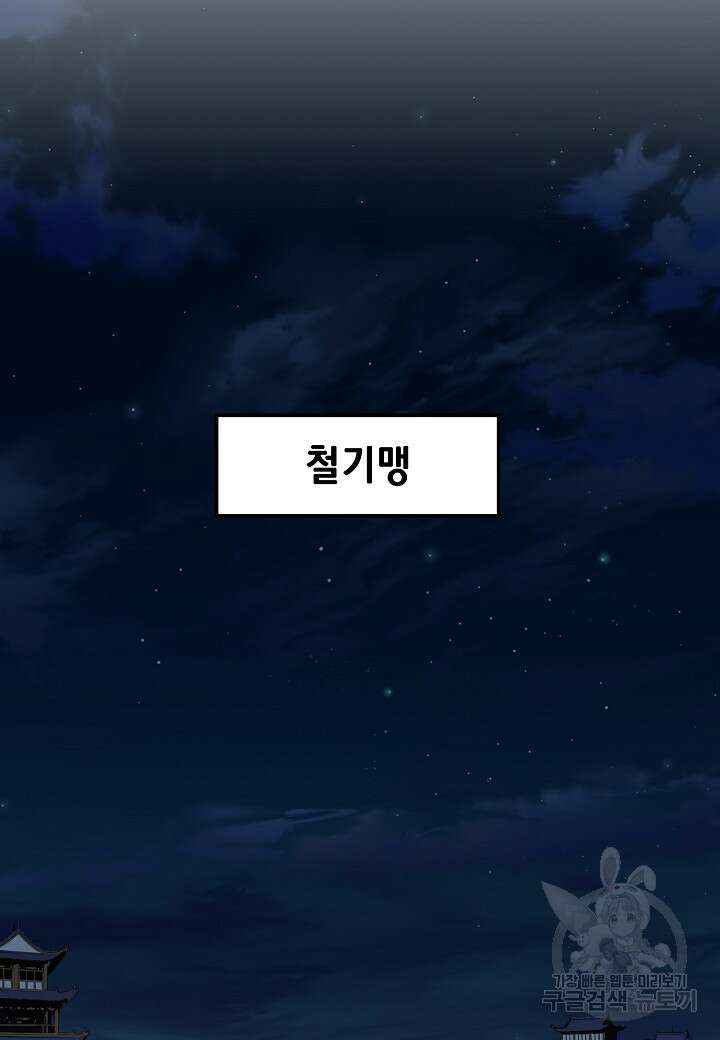 대도오 34화 2