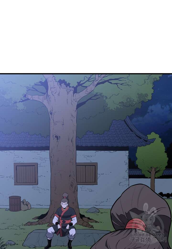 대도오 34화 5