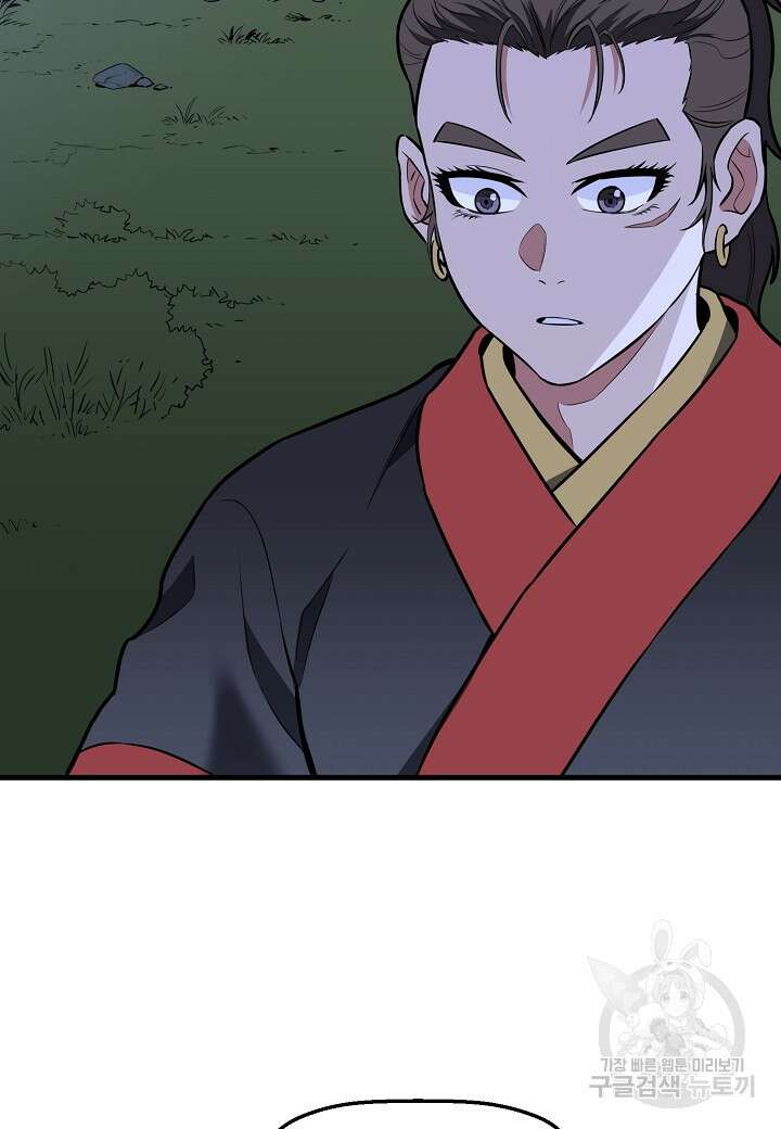 대도오 34화 6