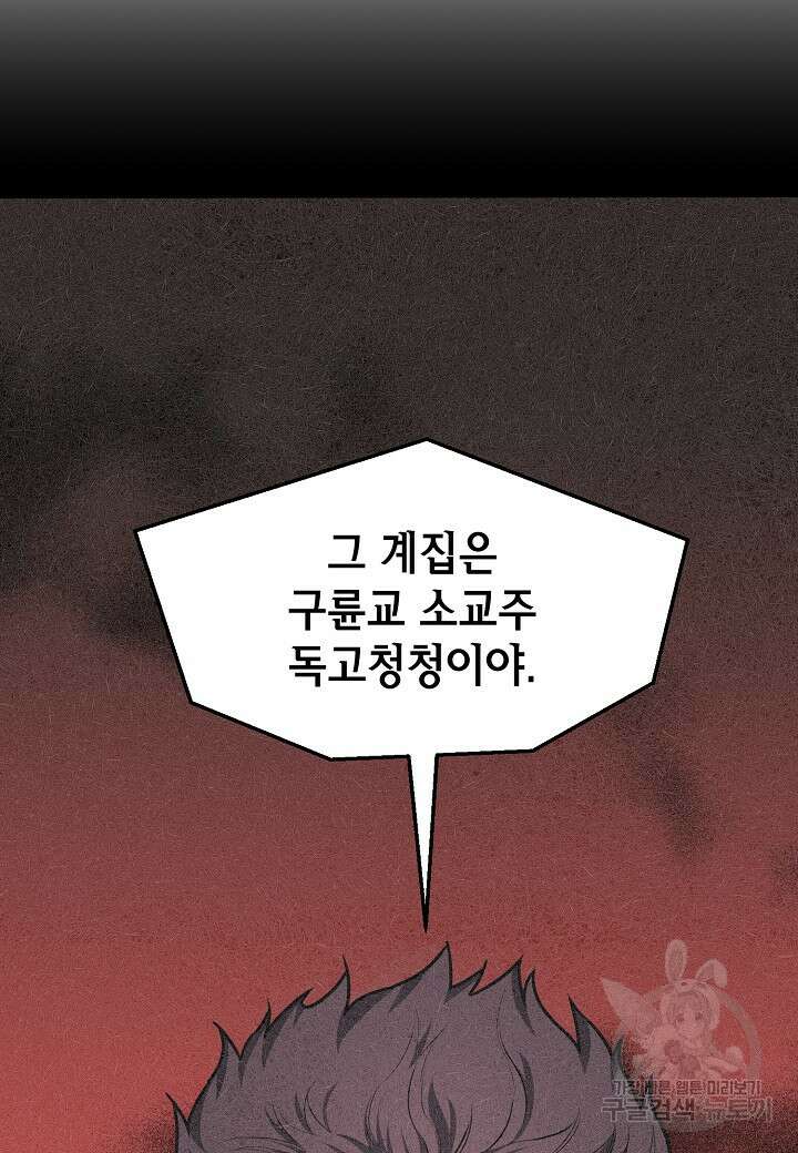 대도오 34화 8