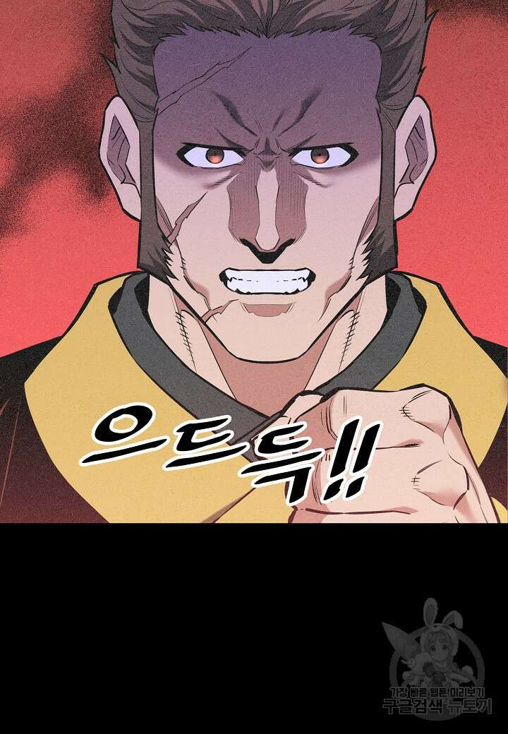 대도오 34화 9