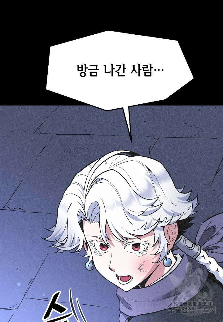 대도오 34화 10