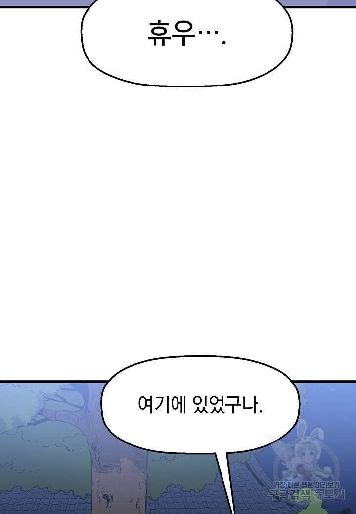 대도오 34화 13