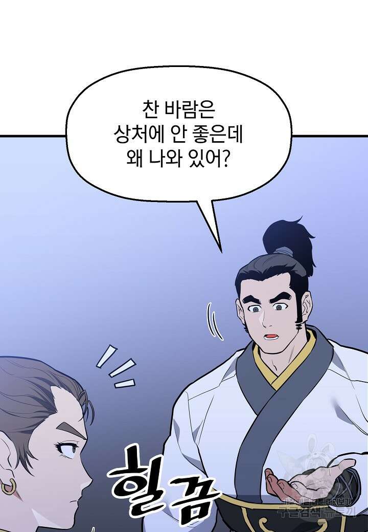 대도오 34화 15
