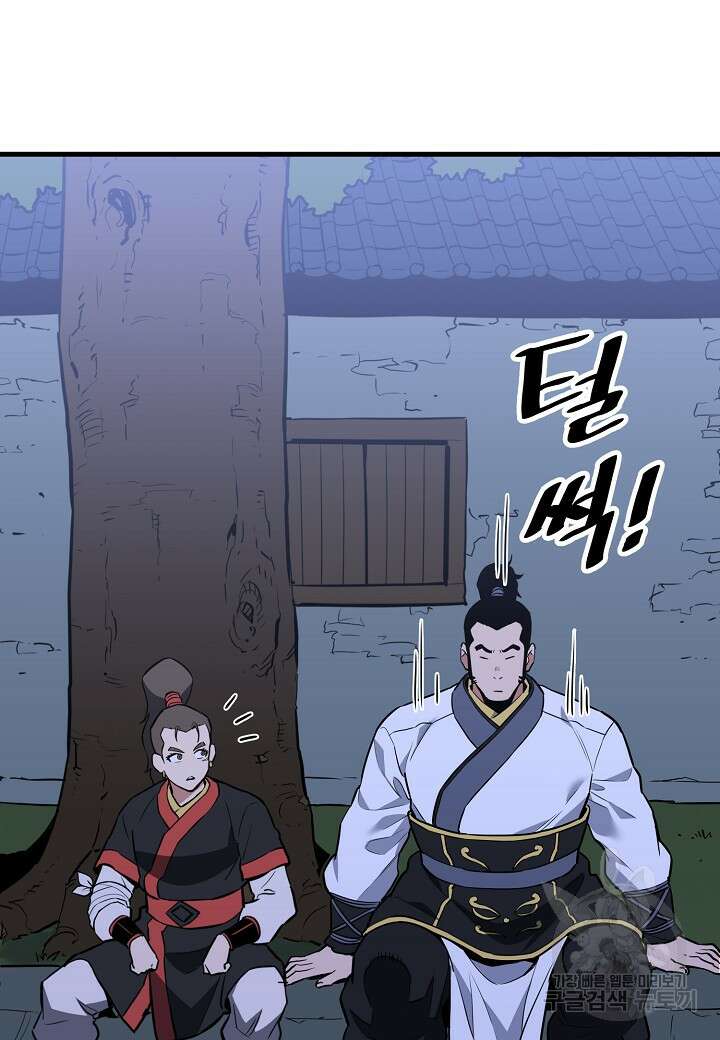 대도오 34화 18