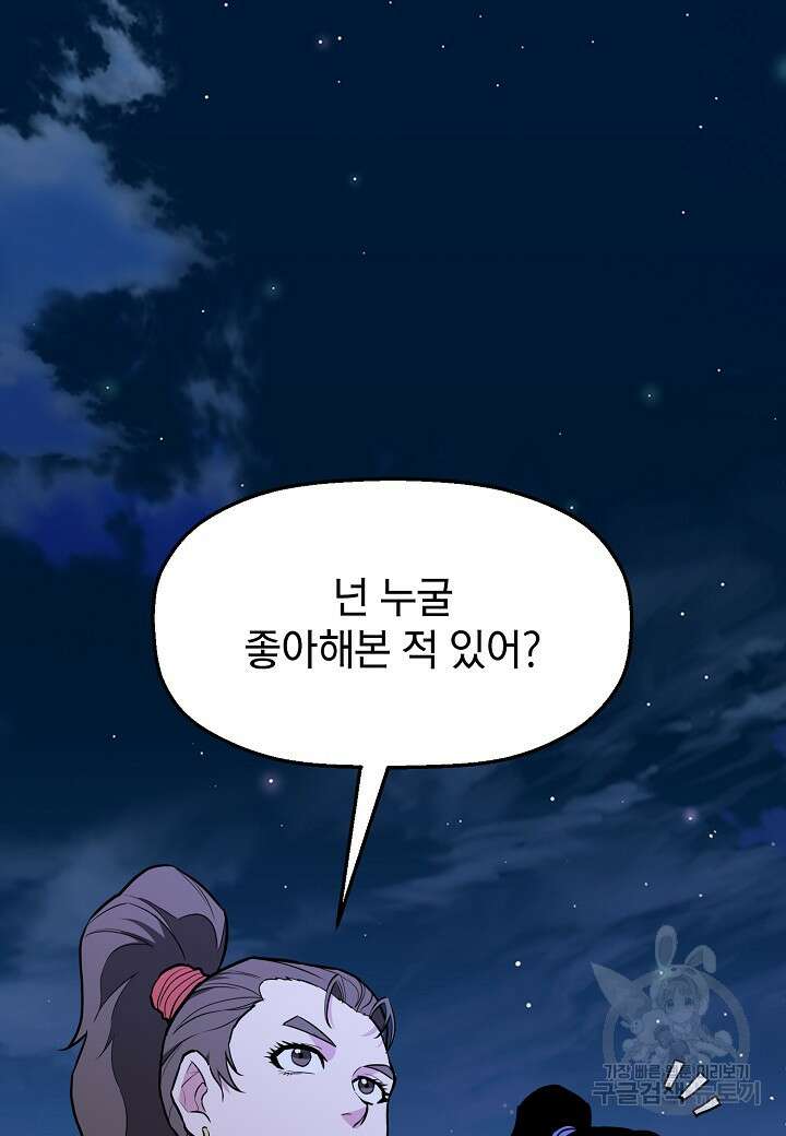대도오 34화 20