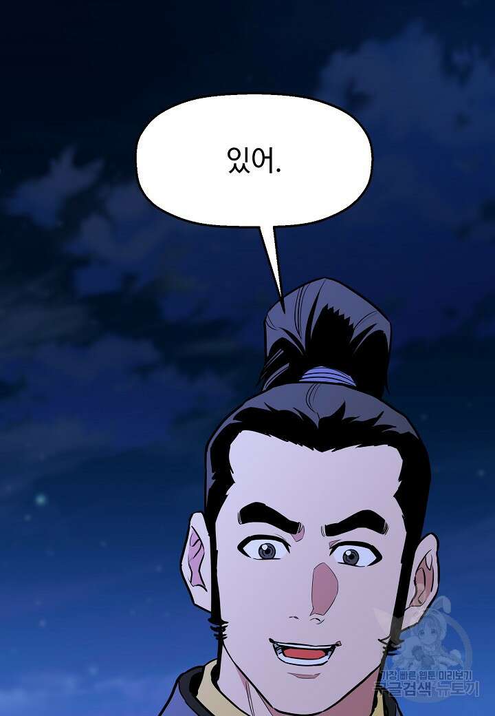 대도오 34화 22